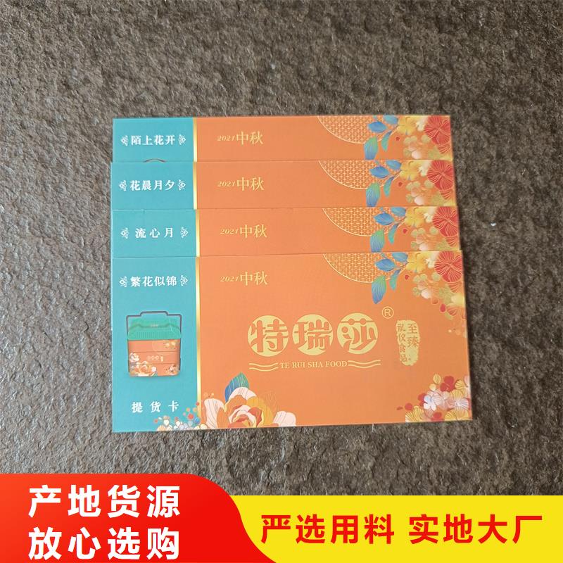 水票生产报价桶装水水票