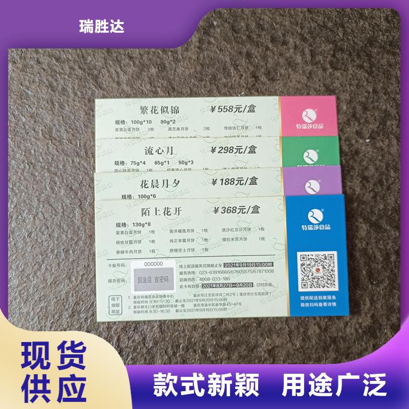 水票不只是质量好