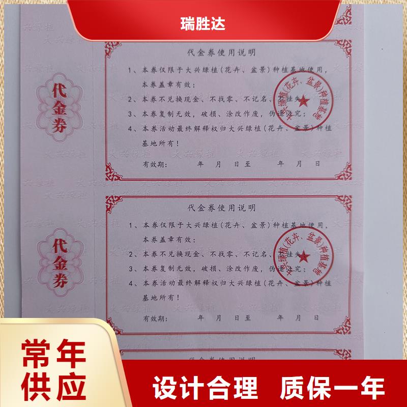 水票海量现货直销