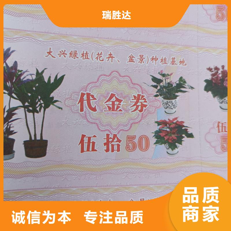 水票生产工厂饮用天然水防伪水票