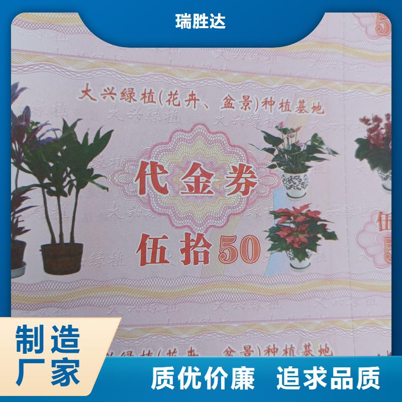 防伪停车票价钱螃蟹提货券制作