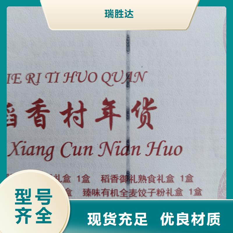 防伪外卖卡定做阳澄湖大闸蟹提货券制作