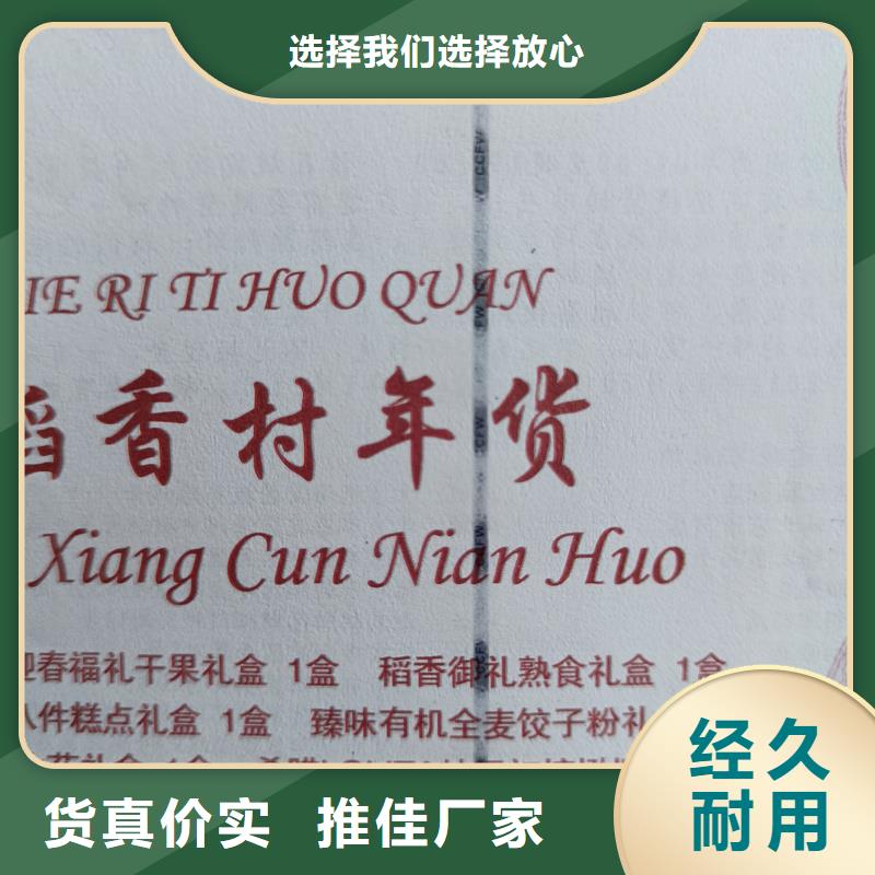 水票生产工厂饮用天然水防伪水票