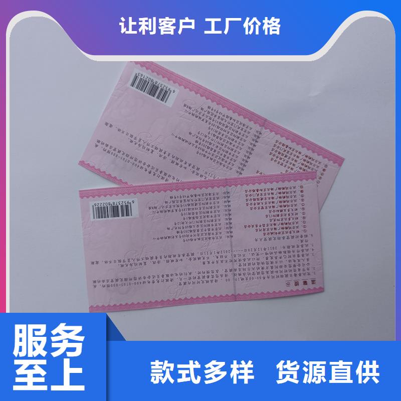 水票生产报价桶装水水票