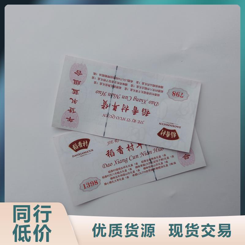 防伪跆拳币生产蛋糕提货券制作