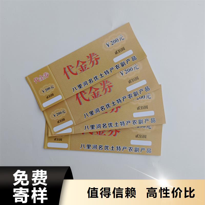 防伪糕点提货券公司进口水果提货券制作