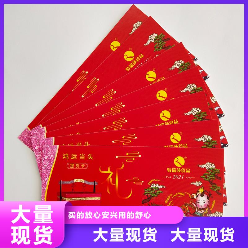 大型演唱会门票价格提货券印刷公司保密印刷厂