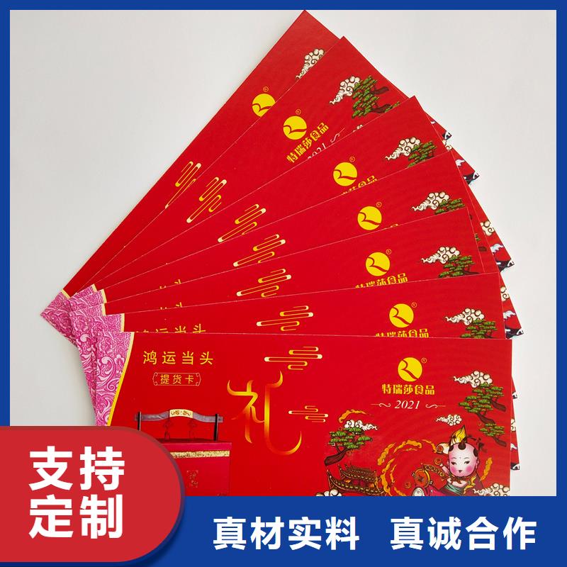 印刷水票定做消费券印刷厂家