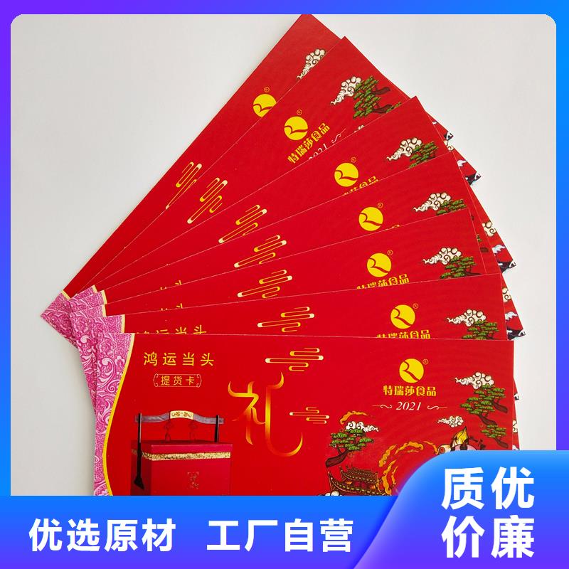 桶装水水票制作特种纸提货券定制