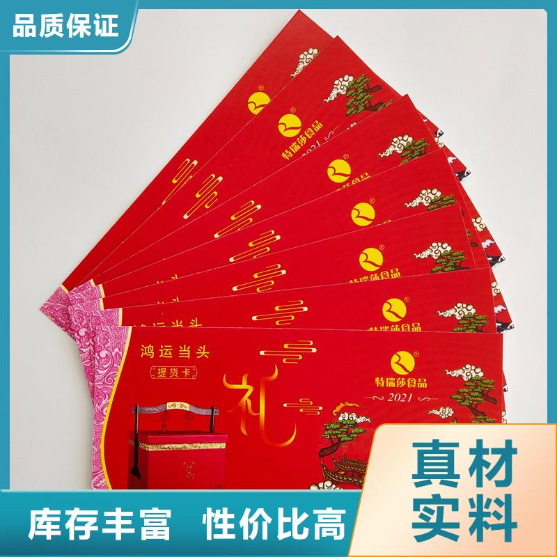 旅游景点防伪门票厂家提货券制作