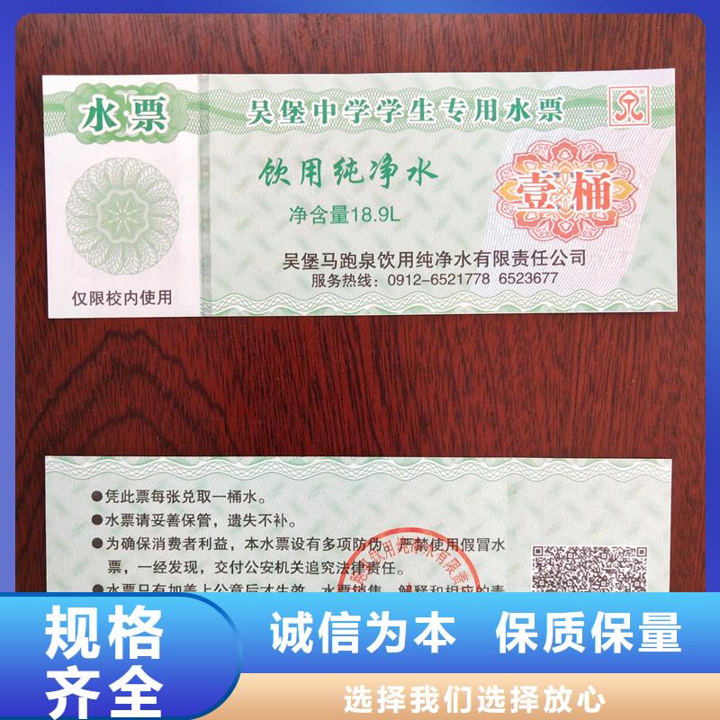 防伪股权证报价二维码提货券制作