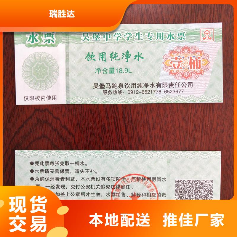防伪月饼提货券制作防伪金线银线代金券制作印刷
