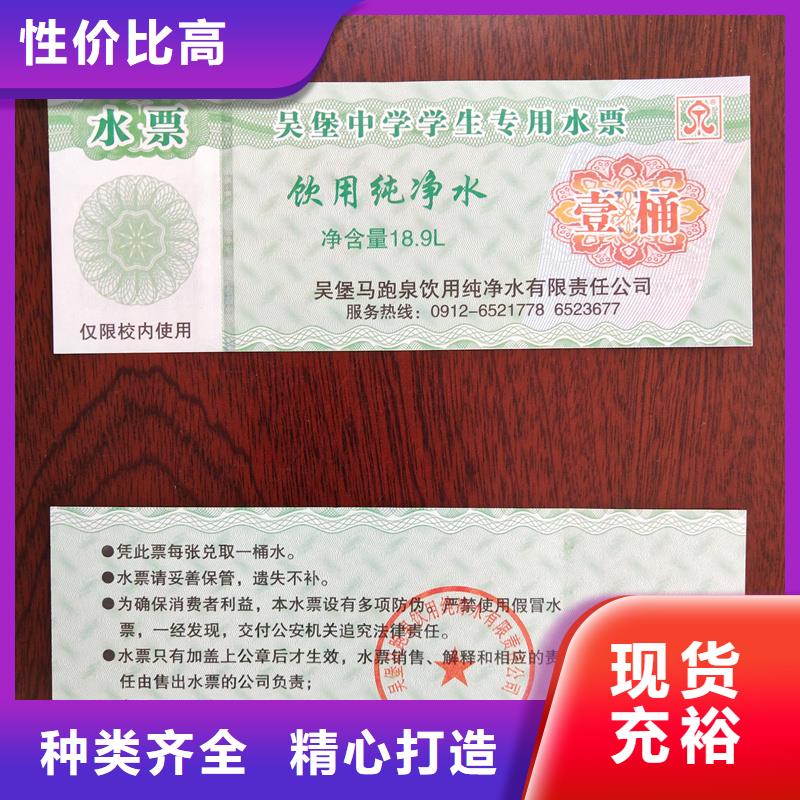 防伪促销券价格固城湖大闸蟹提货券制作