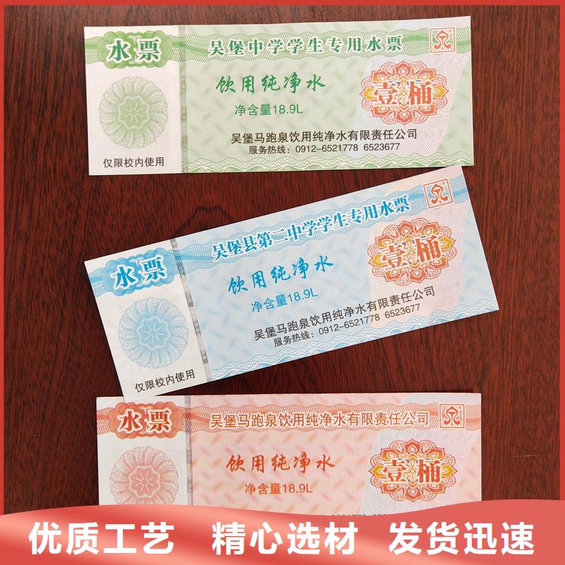 蠡县瑞胜达大闸蟹防伪提货券代金券印刷