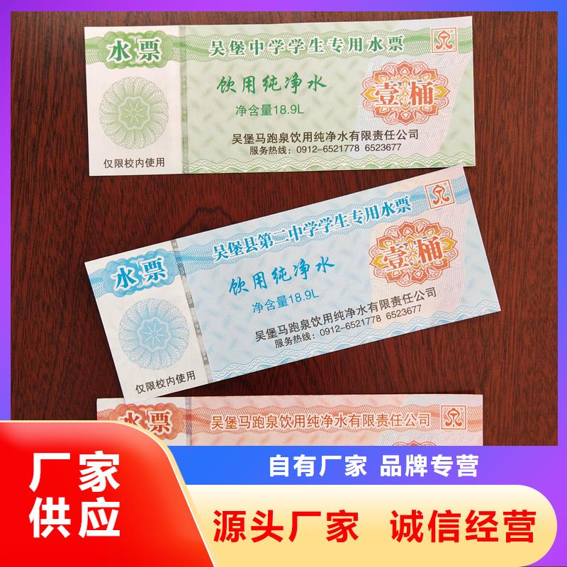 防伪跆拳道馆奖励币制作进口水果提货券制作