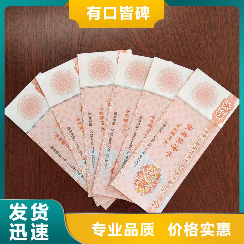 水票生产工厂饮用天然水防伪水票