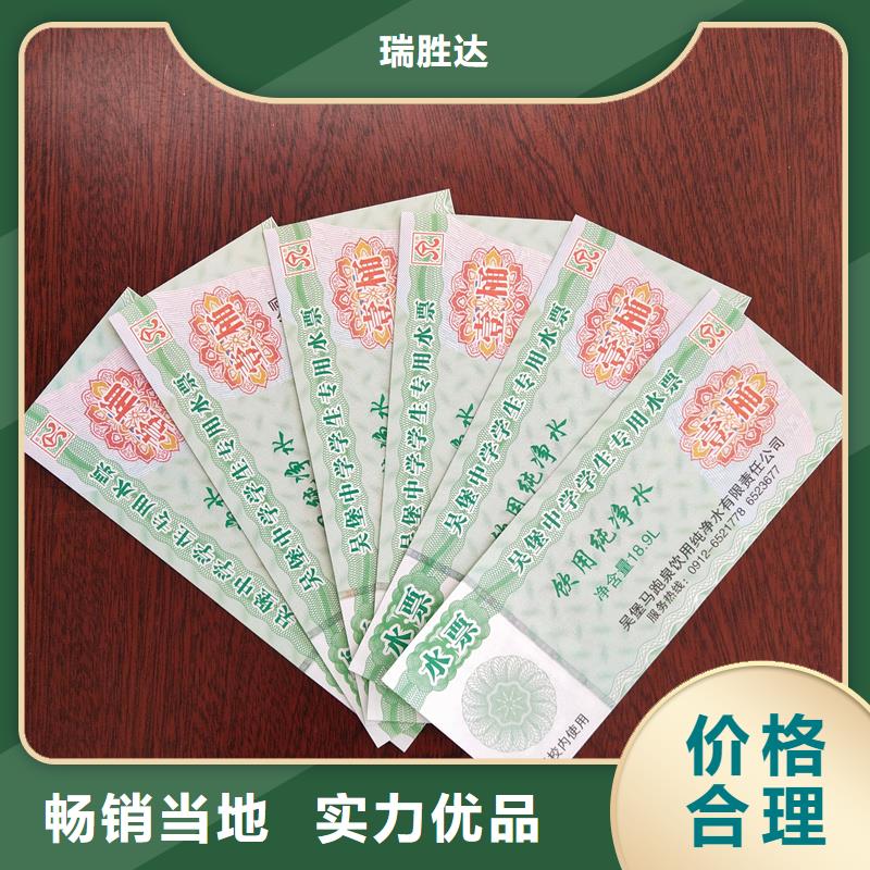 水票海量现货直销