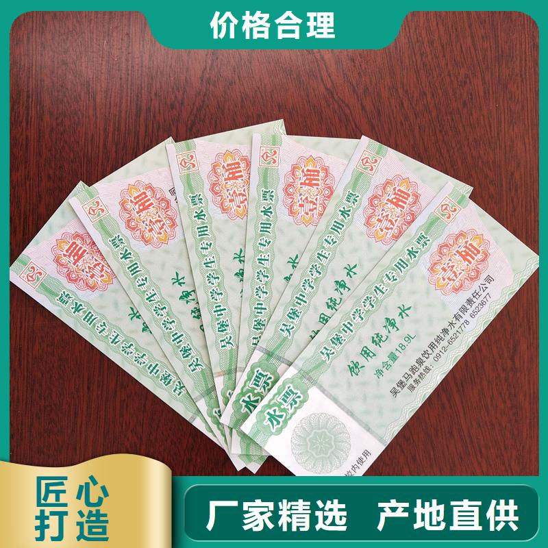 防伪糕点提货券公司进口水果提货券制作