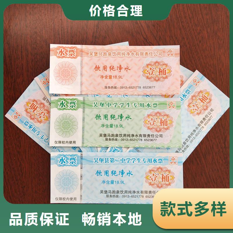 防伪美食体验卡加工中秋提货券制作