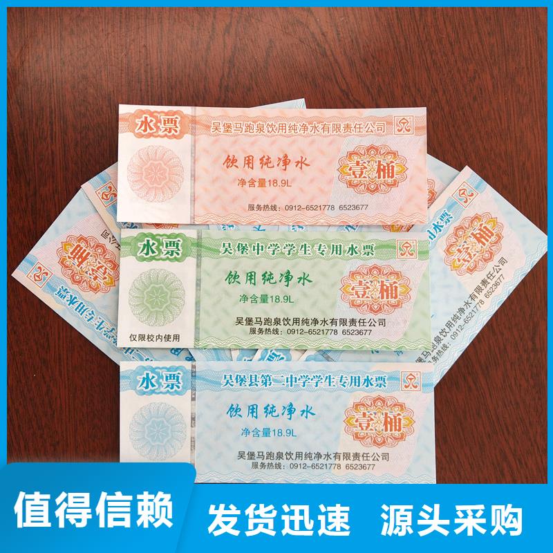 荧光防伪代金券价钱防伪票券封套印刷