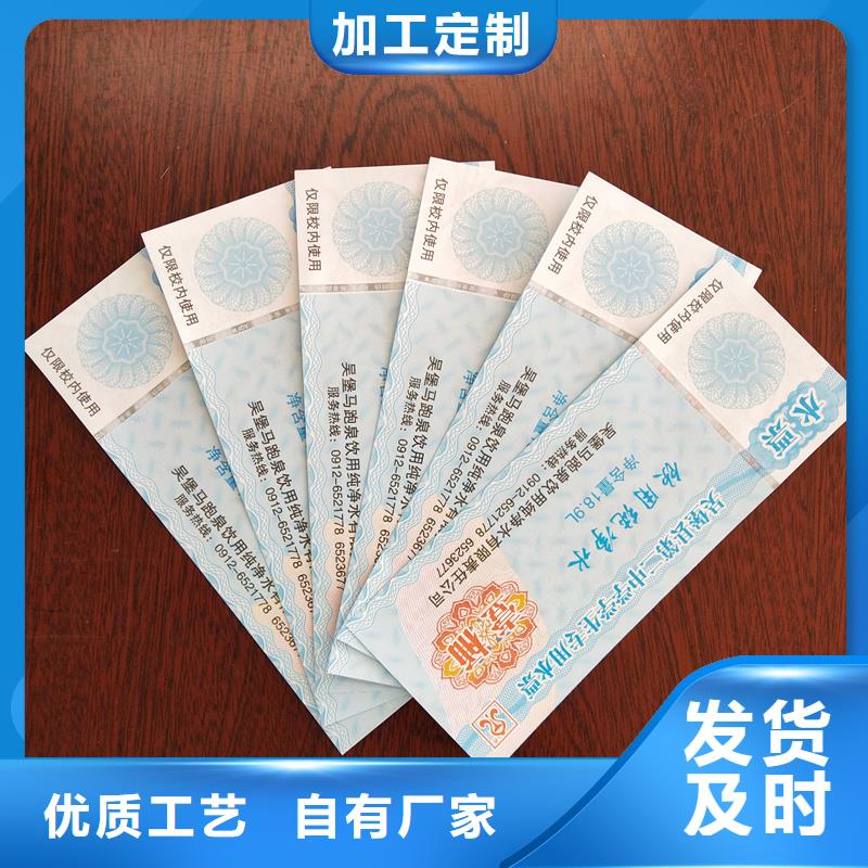荧光防伪代金券价钱防伪票券封套印刷