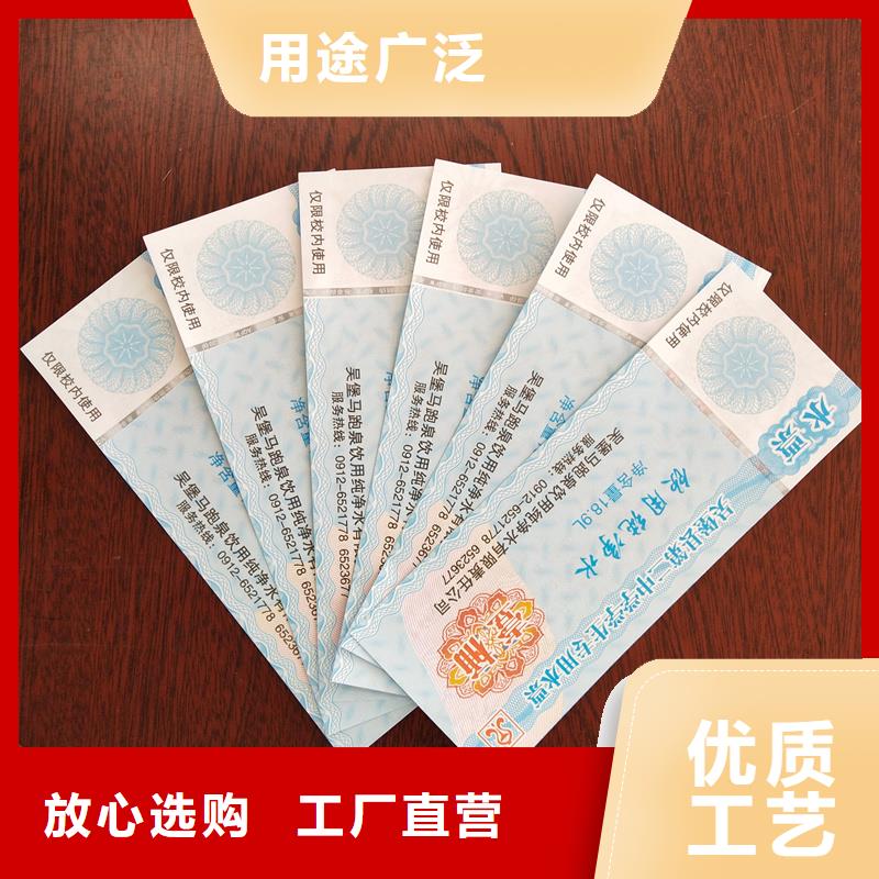 水票多年实力厂家