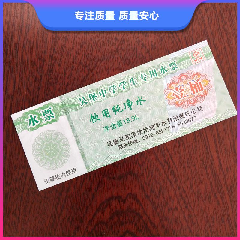 防伪促销券价格固城湖大闸蟹提货券制作