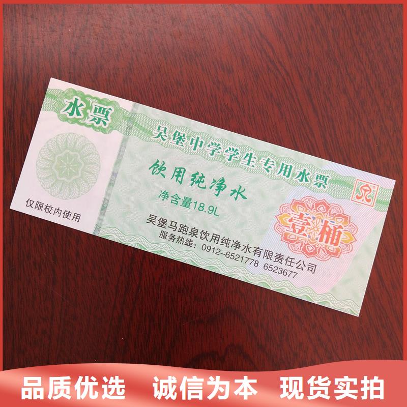 防伪牛奶刮奖卡公司代存单制作