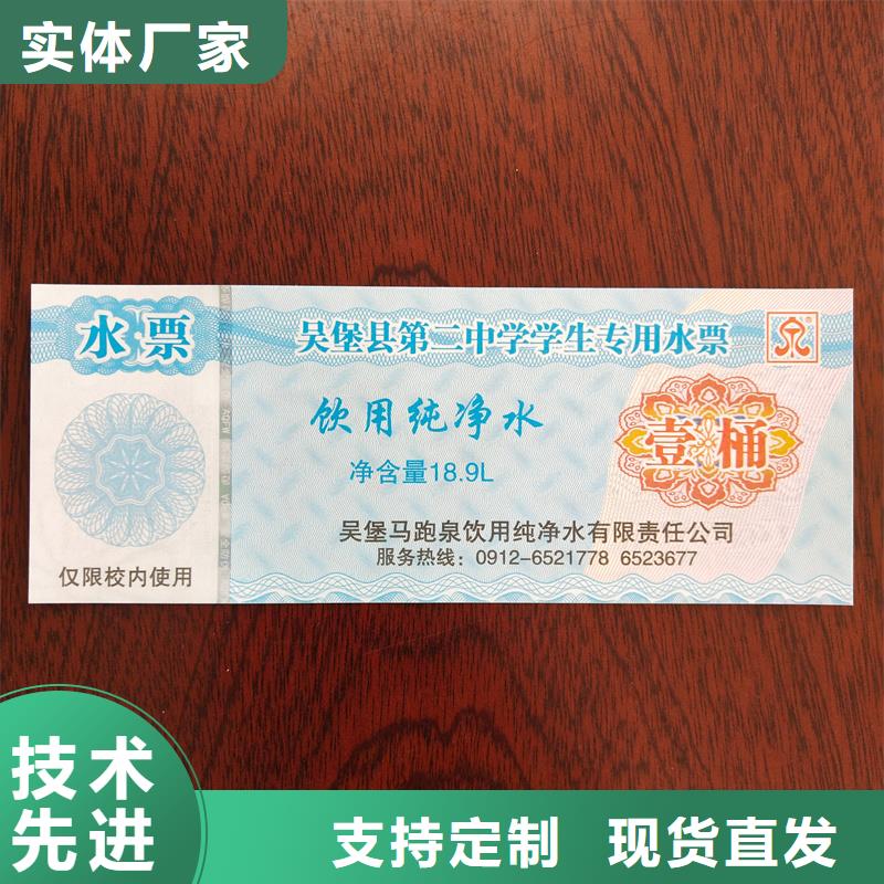 防伪跆拳币印刷中秋提货券制作