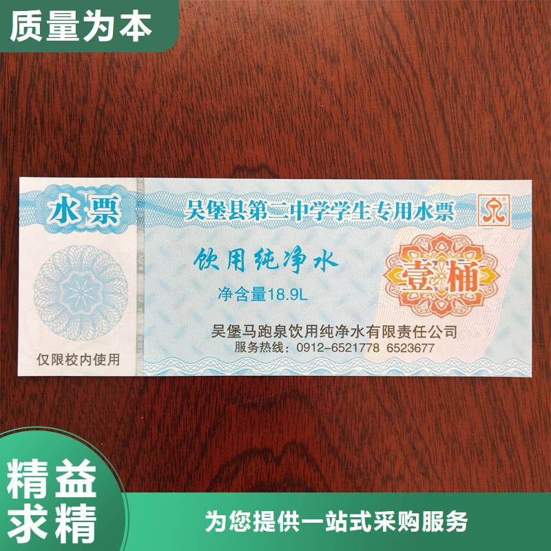 防伪汽车保养券价钱半成品提货券制作