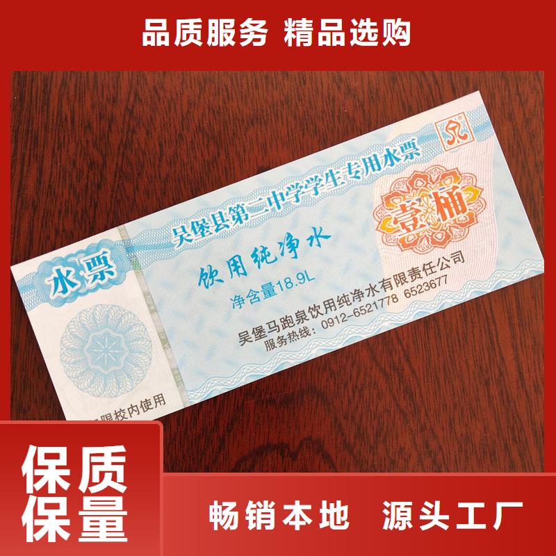 荧光防伪代金券价钱防伪票券封套印刷