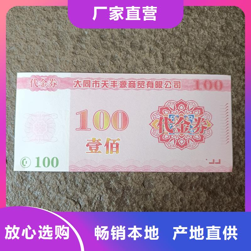 水票我们更专业