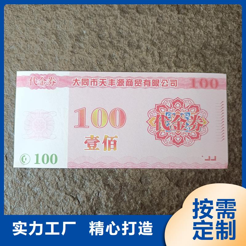 防伪股权证报价二维码提货券制作