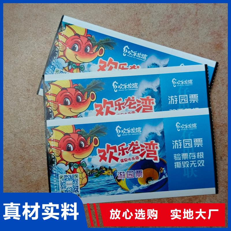 防伪股权证报价二维码提货券制作