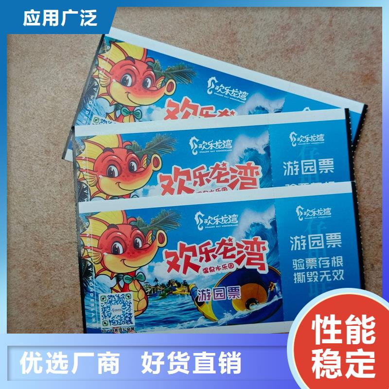 水票定制销售售后为一体