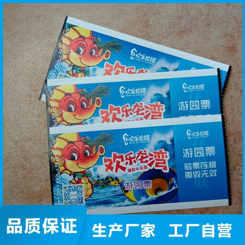水票定制报价山泉饮用水防伪水票