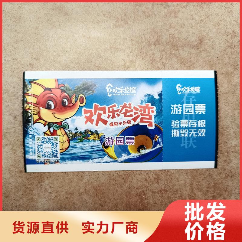 水票好产品价格低