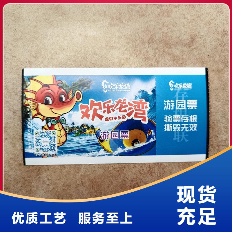 防伪大闸蟹提货券报价餐票防伪印刷