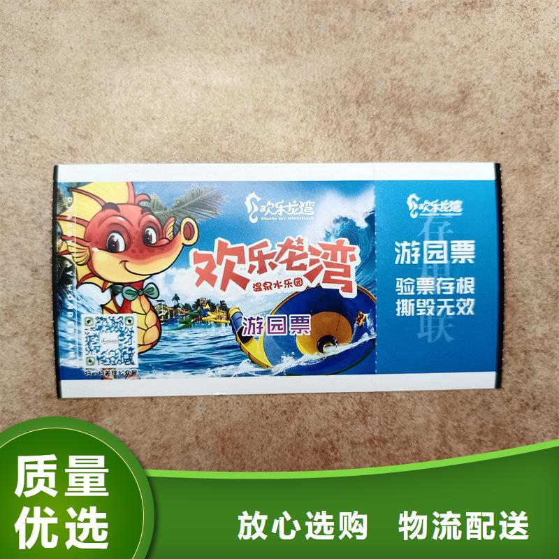 大型演唱会门票价格提货券印刷公司保密印刷厂