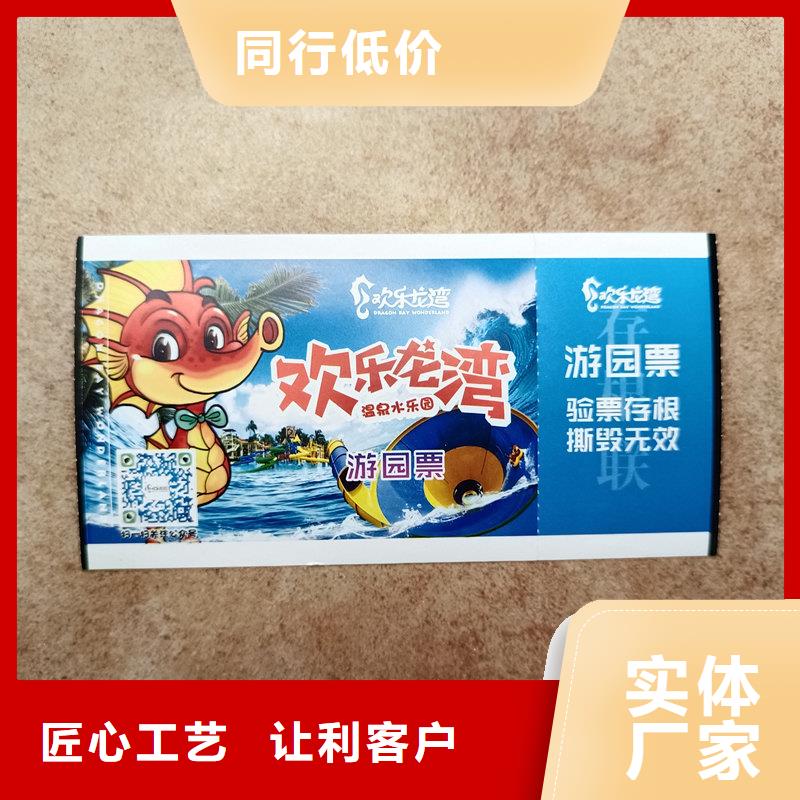 防伪跆拳道馆奖励币制作进口水果提货券制作