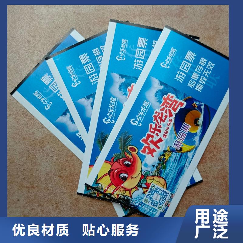 防伪美食体验卡加工中秋提货券制作