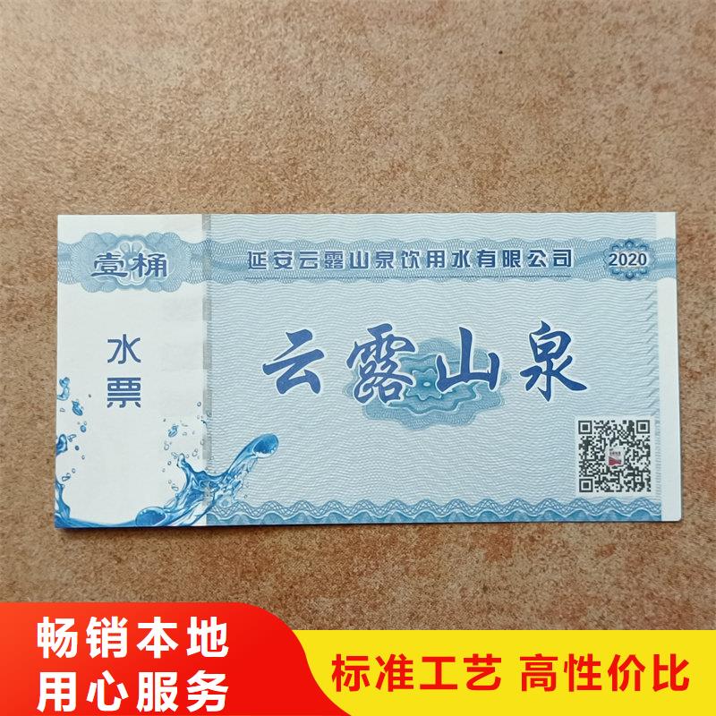 荧光防伪优惠券定制厂家定制防伪月饼礼品券