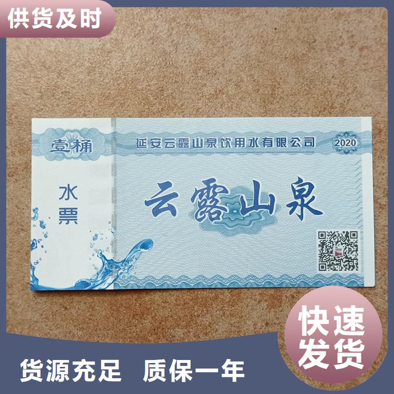 防伪婚礼抽奖券报价杂粮提货券制作