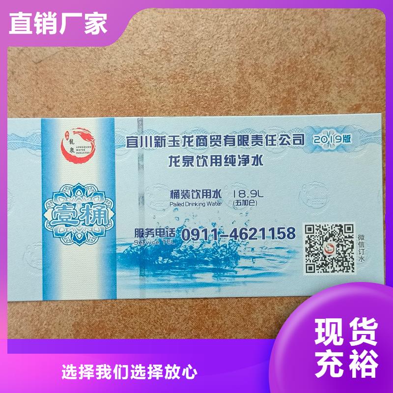 防伪股权证报价二维码提货券制作