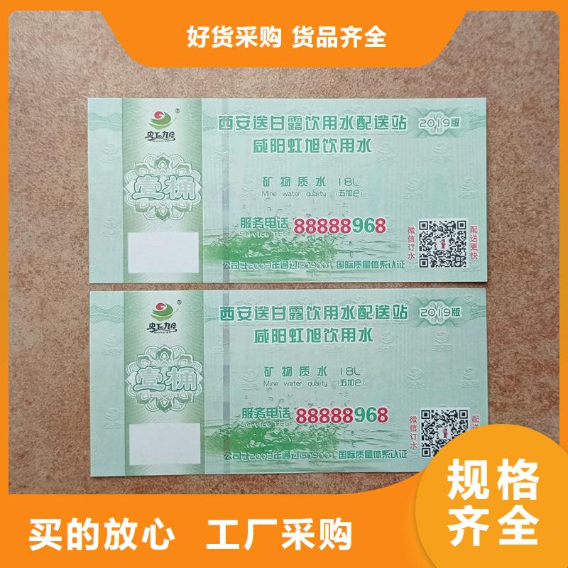 防伪淘宝售后卡价格提货卡券制作