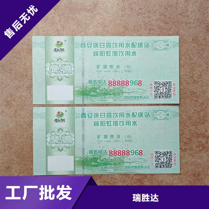 水票我们更专业