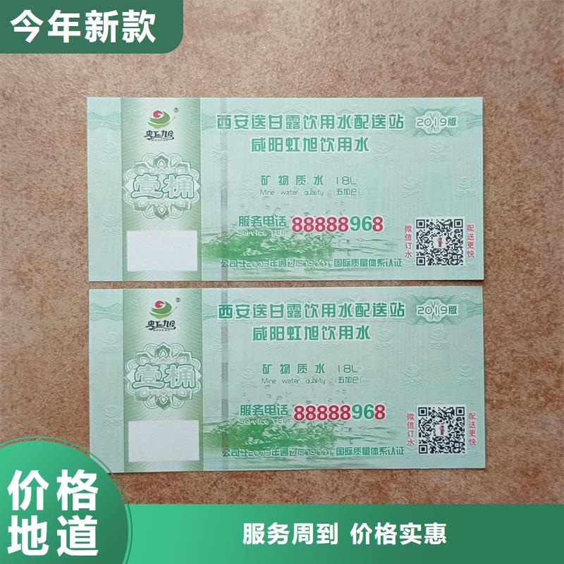 防伪跆拳道馆奖励币制作进口水果提货券制作