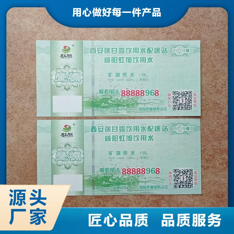 防伪糕点提货券公司进口水果提货券制作