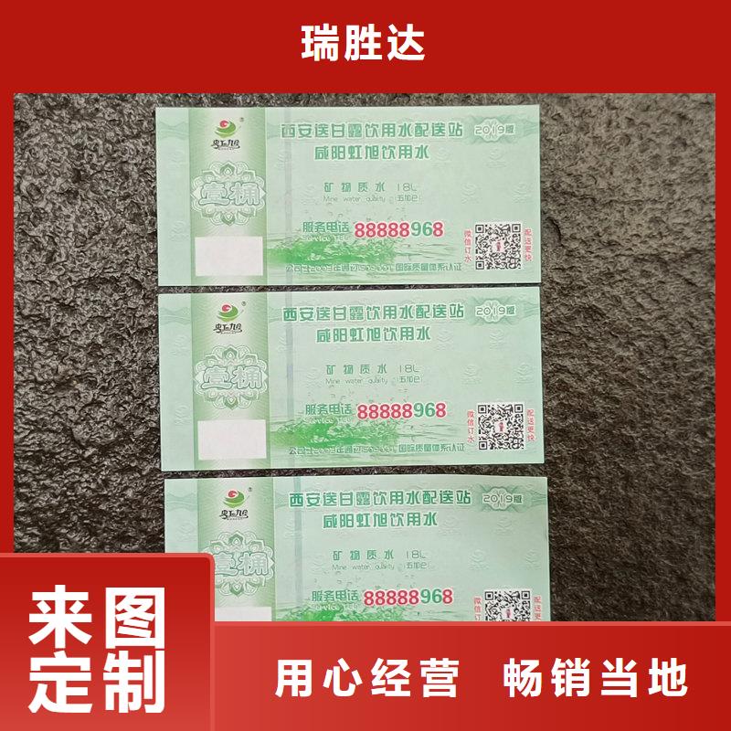 防伪汗蒸馆体验券定制水果提货券制作