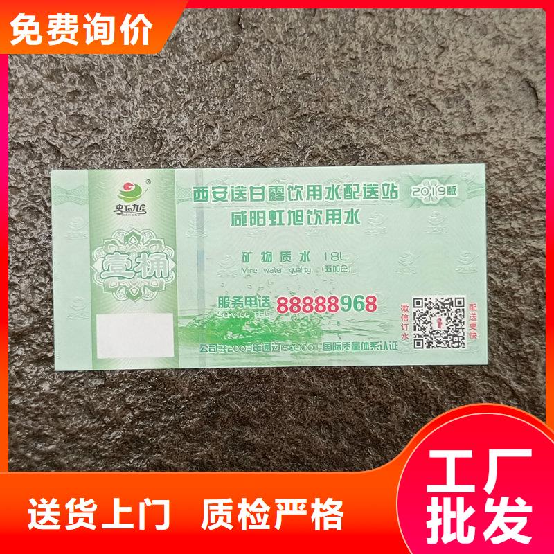 防伪股权证报价二维码提货券制作